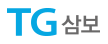 TG삼보